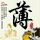 神探伽利略
